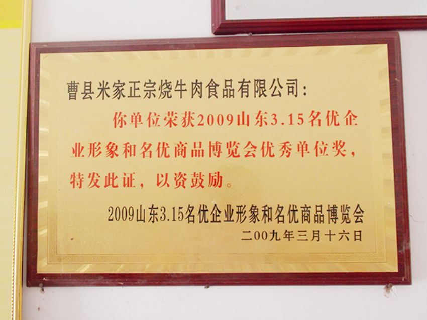 點(diǎn)擊查看詳細(xì)信息<br>標(biāo)題：資質(zhì)榮譽(yù) 閱讀次數(shù)：1381