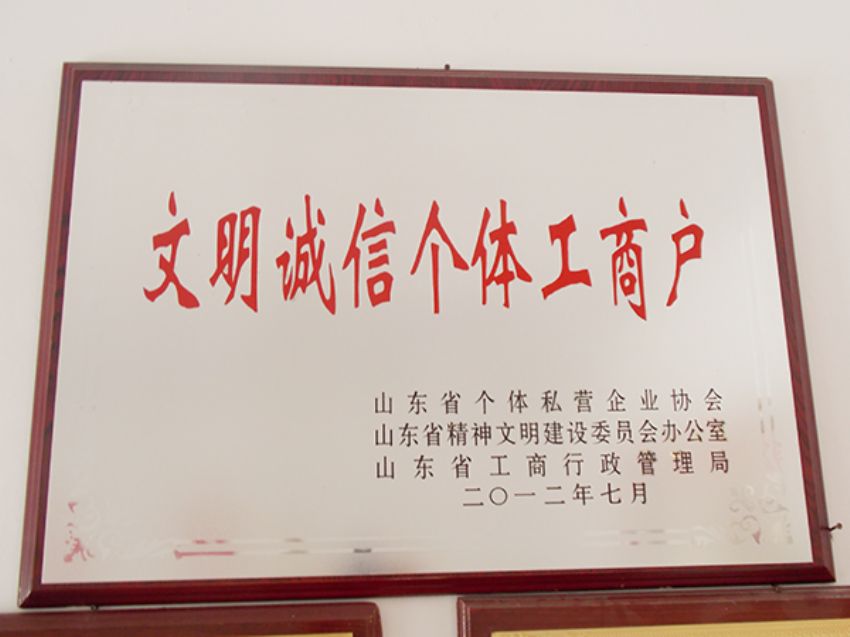 點(diǎn)擊查看詳細(xì)信息<br>標(biāo)題：資質(zhì)榮譽(yù) 閱讀次數(shù)：1416