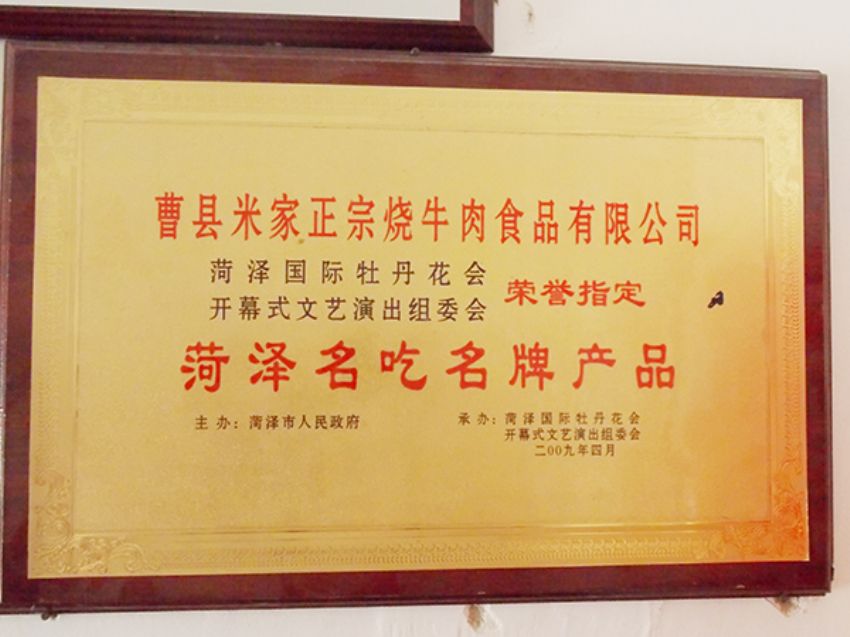 點(diǎn)擊查看詳細(xì)信息<br>標(biāo)題：資質(zhì)榮譽(yù) 閱讀次數(shù)：1531